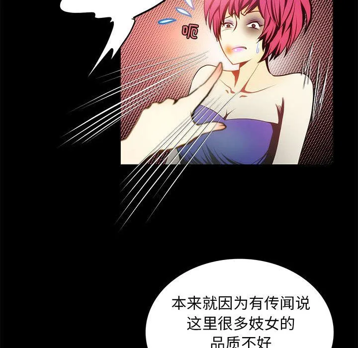 夜之花-第4話 - 图片 22