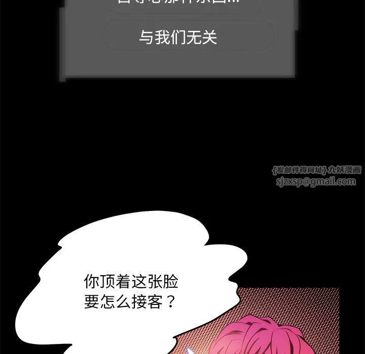 夜之花-第4話 - 图片 21