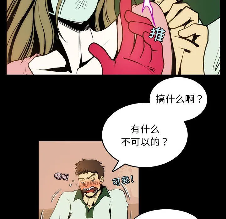 夜之花-第4話 - 图片 36