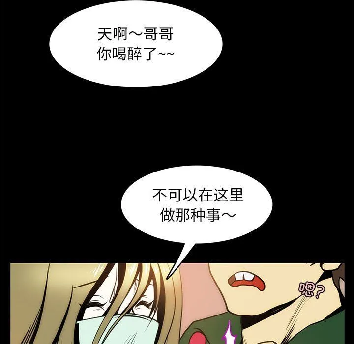 夜之花-第4話 - 图片 35