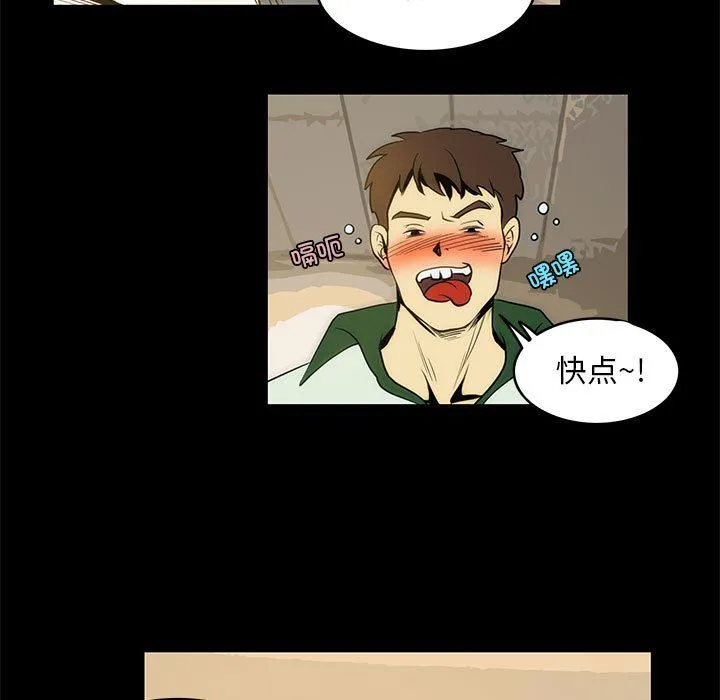 夜之花-第4話 - 图片 39