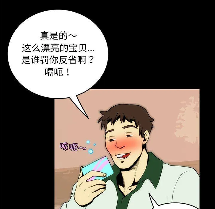 夜之花-第4話 - 图片 43