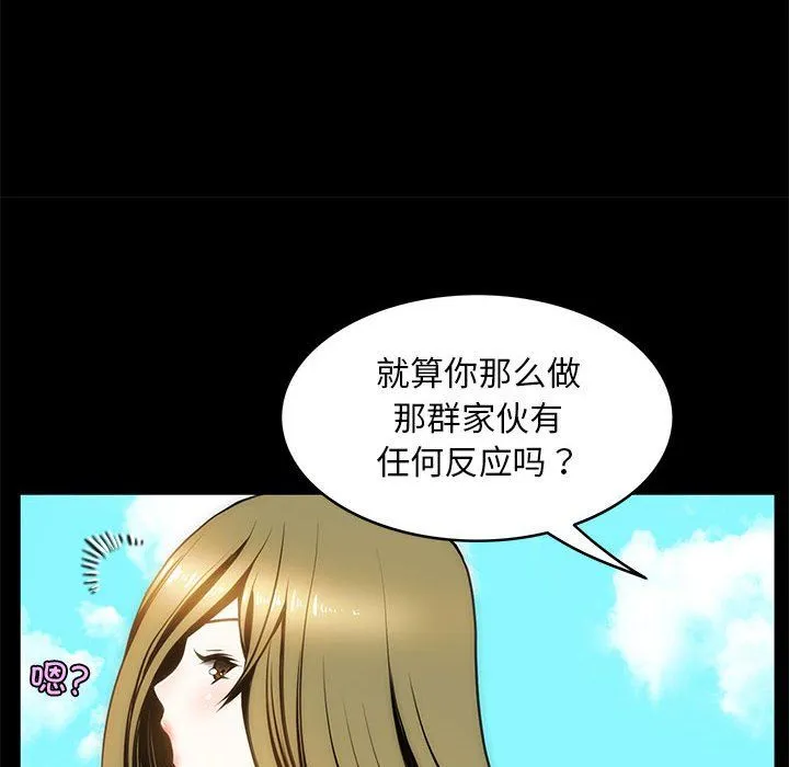 夜之花-第4話 - 图片 54