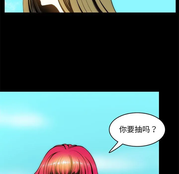 夜之花-第4話 - 图片 55