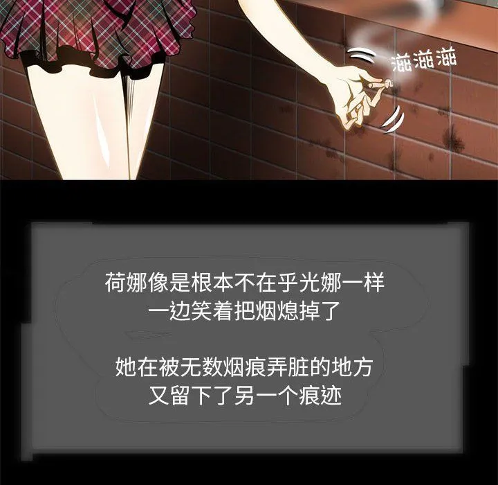 夜之花-第4話 - 图片 60