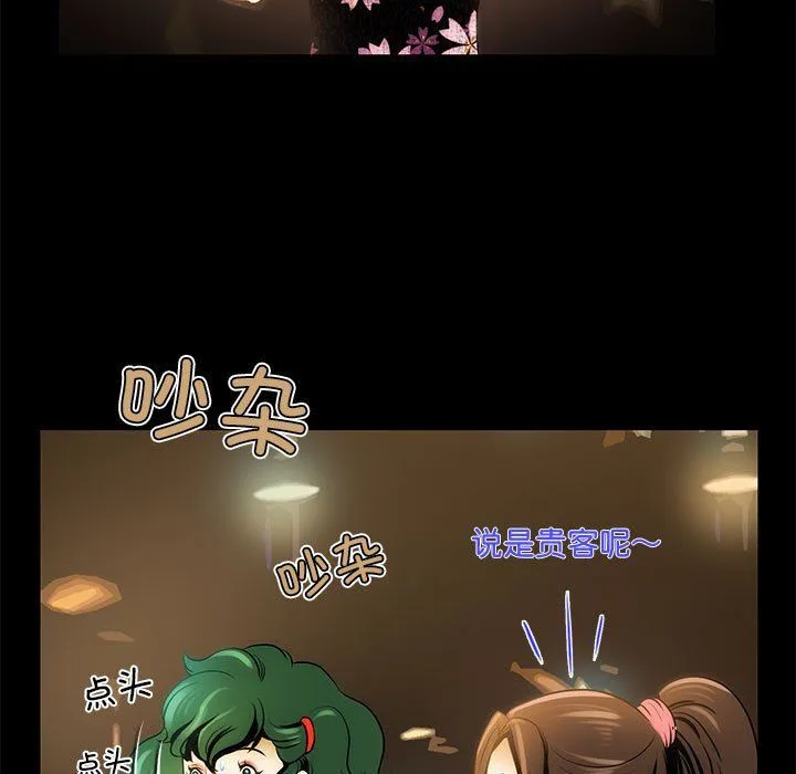 夜之花第4話
