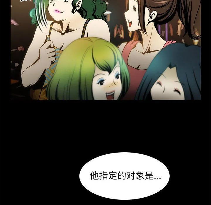 夜之花-第4話 - 图片 74