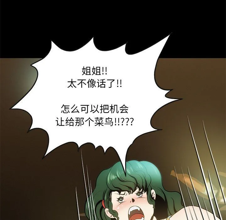夜之花第4話