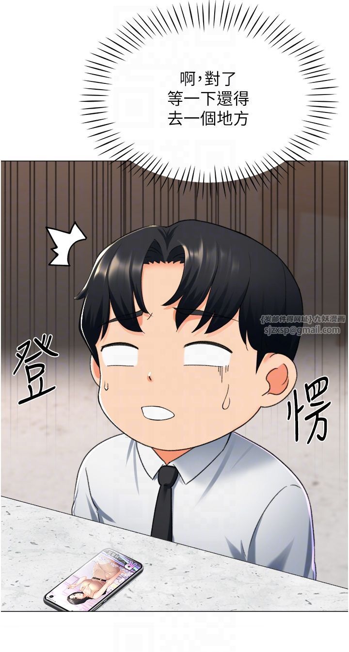 猎爱转蛋机第9話-慾求不滿的次長