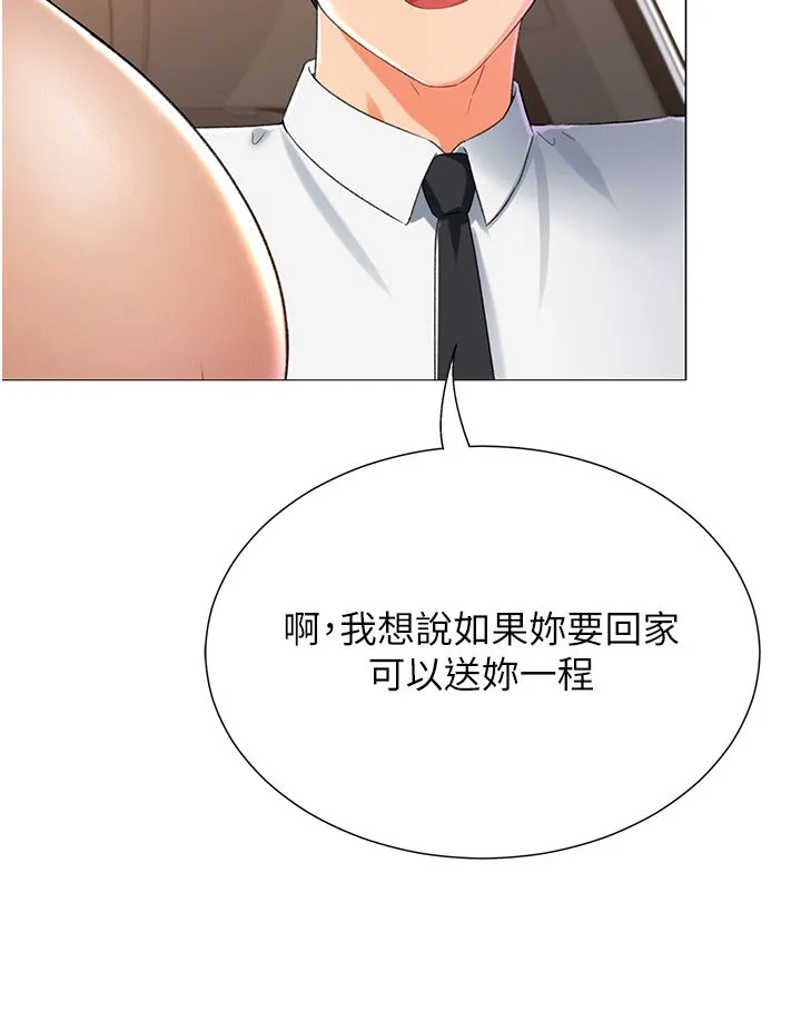 猎爱转蛋机-第9話-慾求不滿的次長 - 图片 12