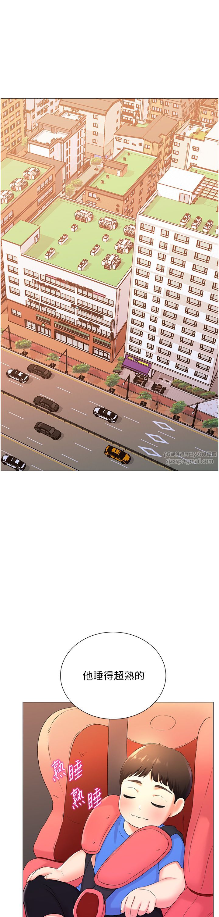 猎爱转蛋机第9話-慾求不滿的次長