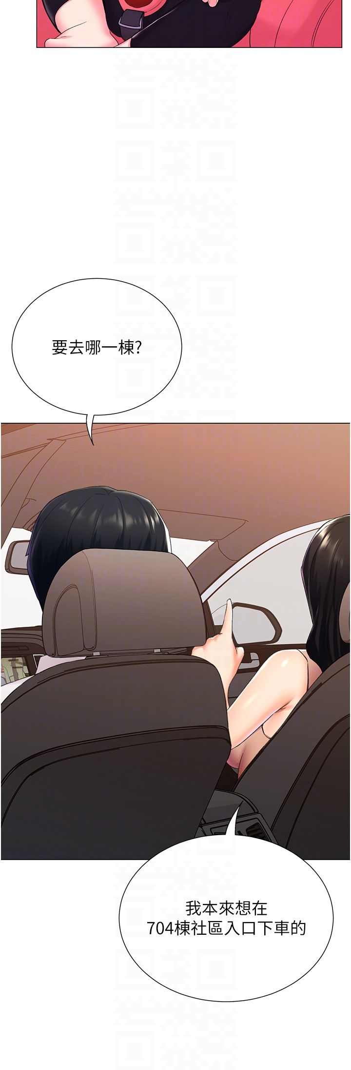 猎爱转蛋机第9話-慾求不滿的次長