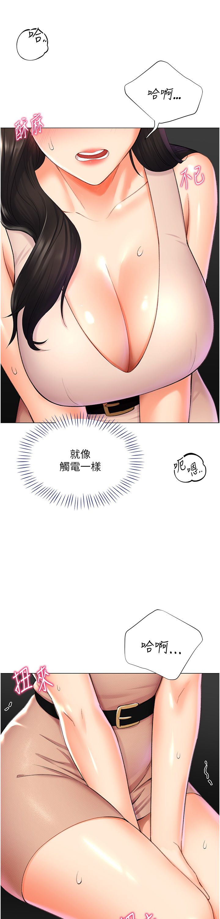 獵愛轉蛋機第9話-慾求不滿的次長