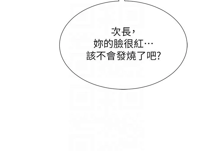 猎爱转蛋机-第9話-慾求不滿的次長 - 图片 28