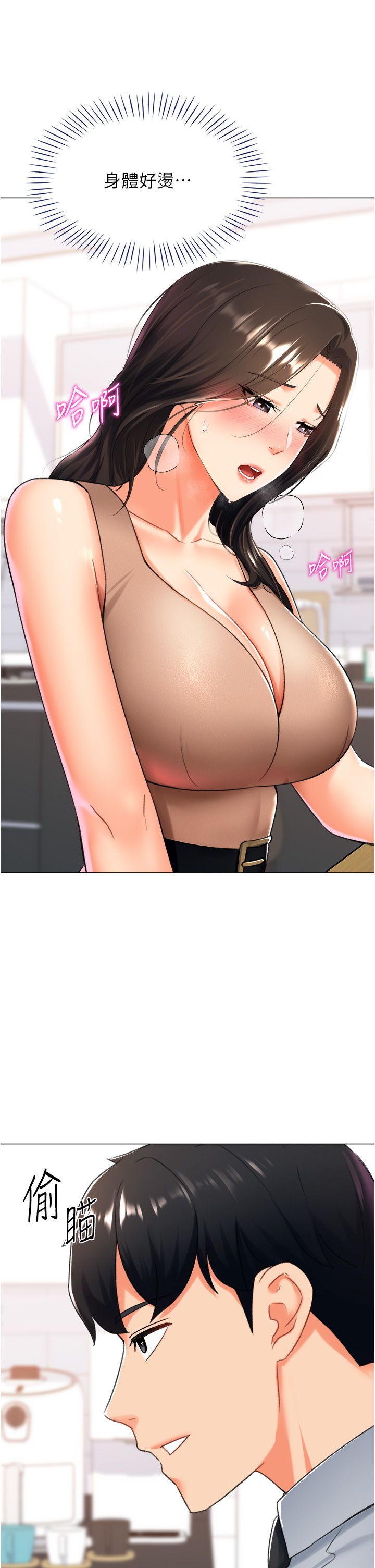 獵愛轉蛋機第9話-慾求不滿的次長