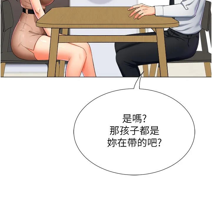猎爱转蛋机-第9話-慾求不滿的次長 - 图片 40