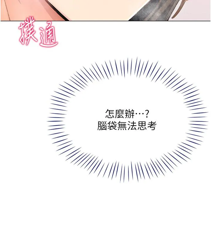 猎爱转蛋机-第9話-慾求不滿的次長 - 图片 49