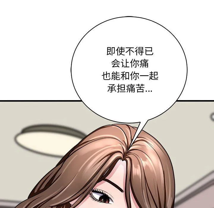 母女-第12話 - 图片 10