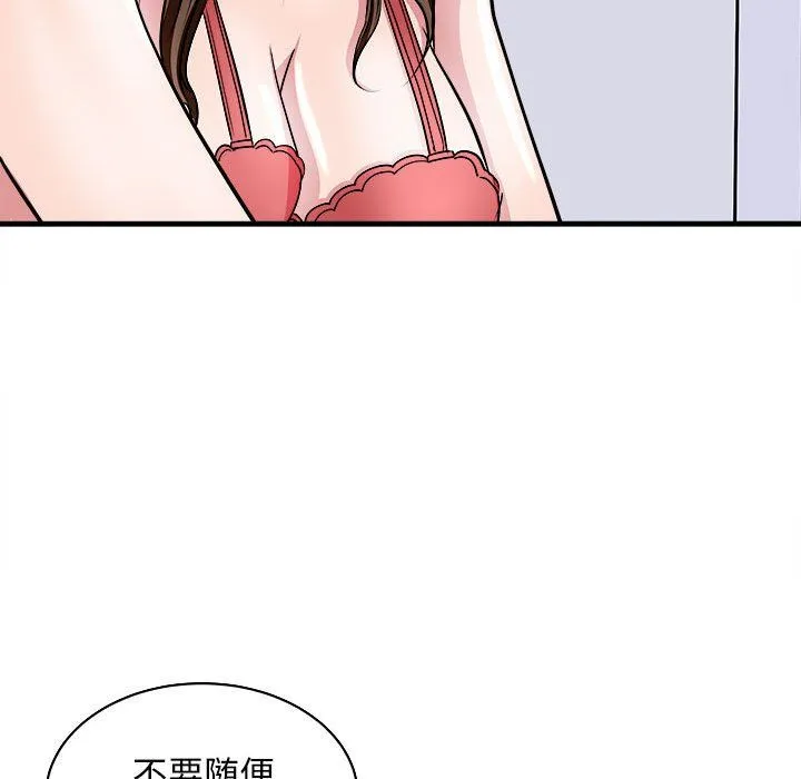 母女-第12話 - 图片 16