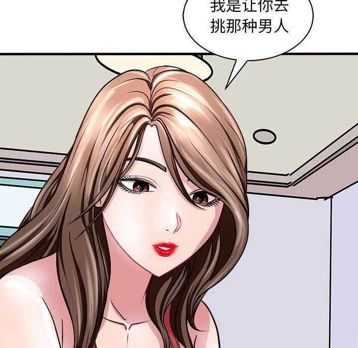 母女-第12話 - 图片 15