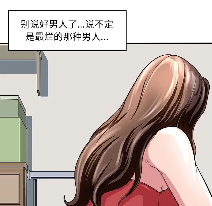 母女第12話