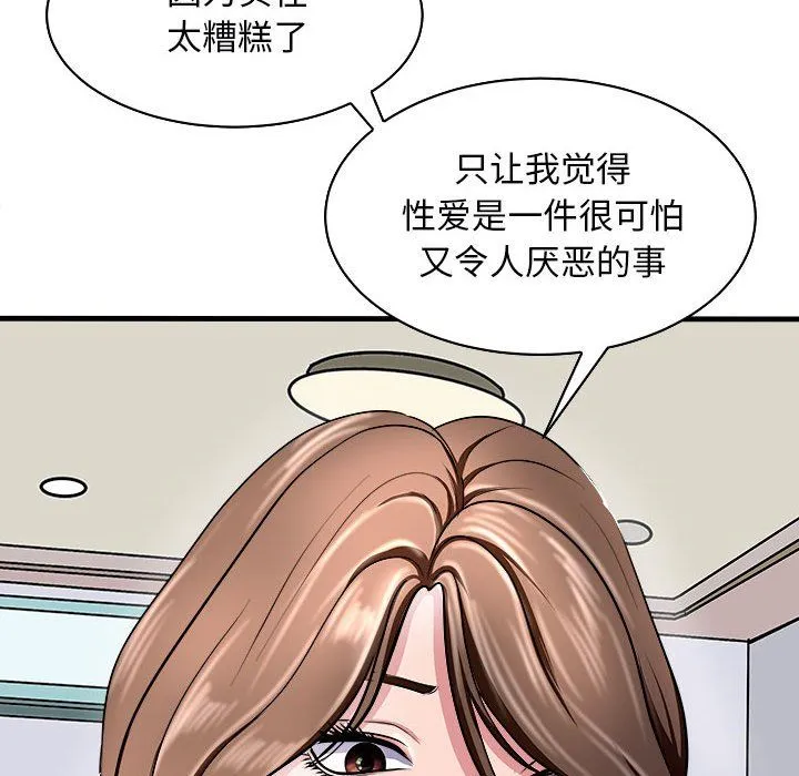 母女-第12話 - 图片 29