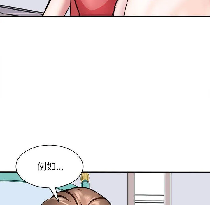 母女-第12話 - 图片 35