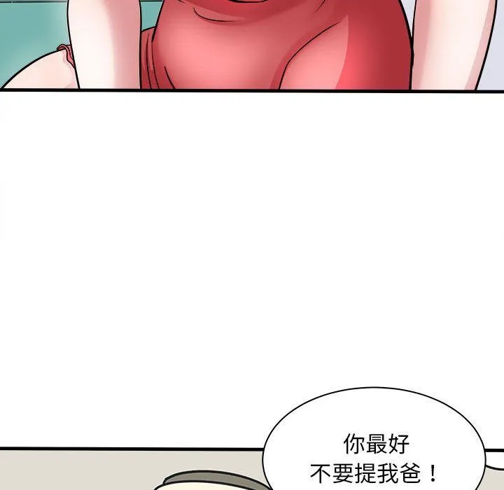 母女第12話