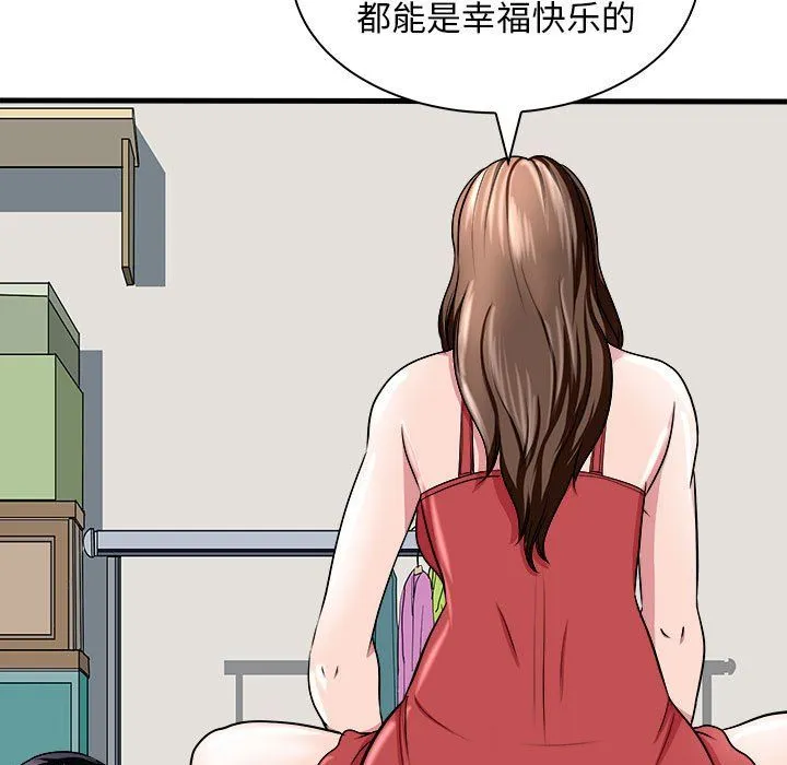 母女-第12話 - 图片 40