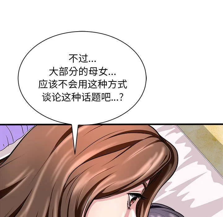 母女第12話
