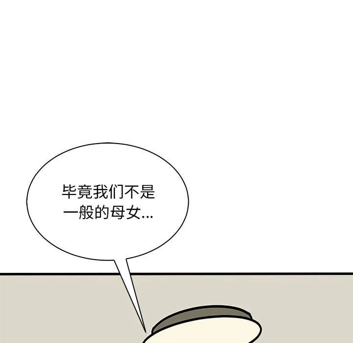 母女第12話