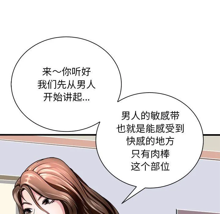 母女-第12話 - 图片 55