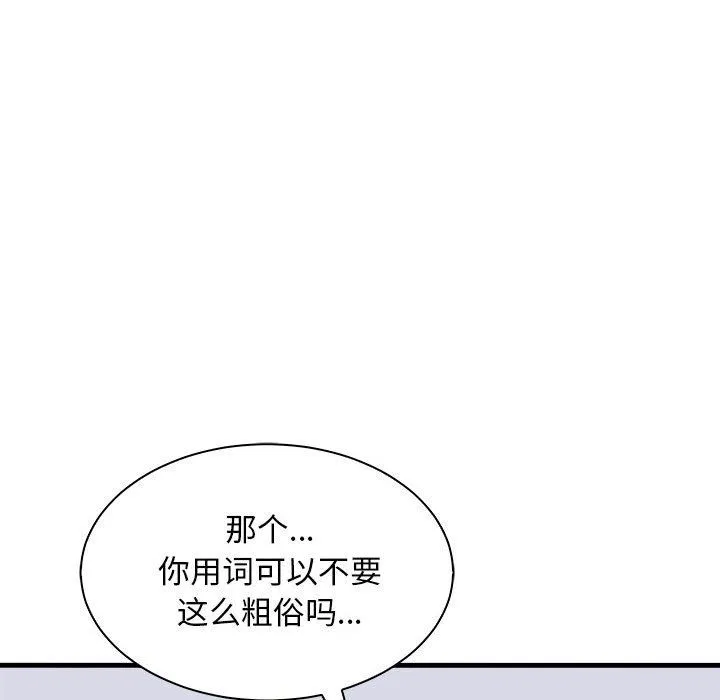 母女-第12話 - 图片 64