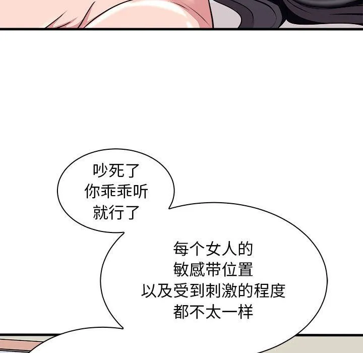 母女-第12話 - 图片 66