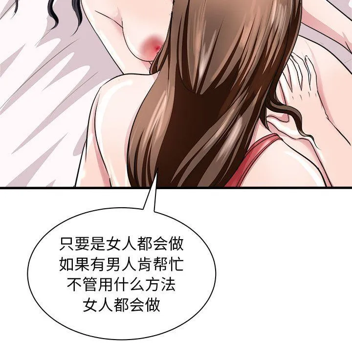 母女第12話