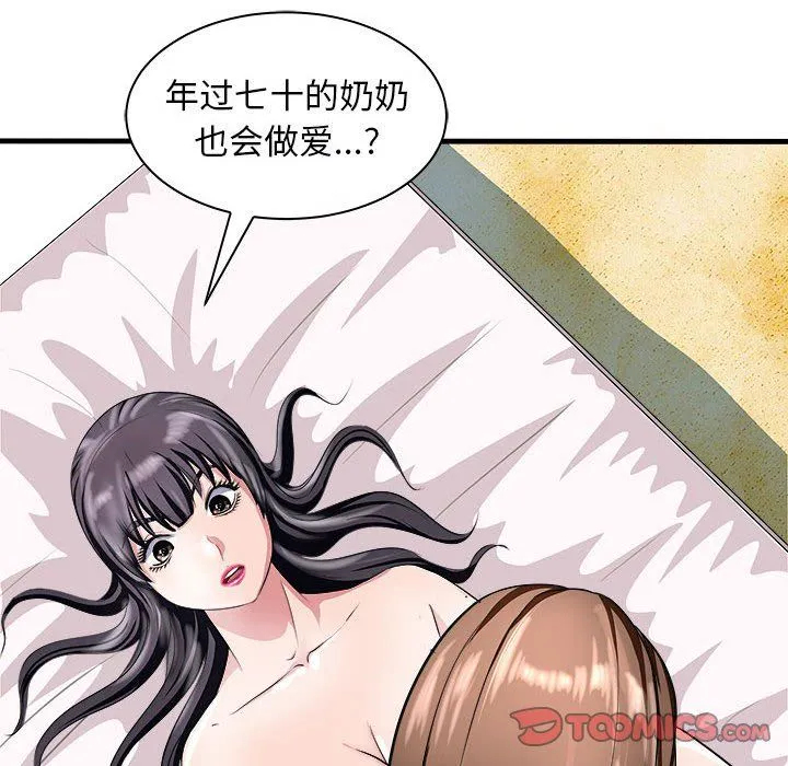 母女第12話