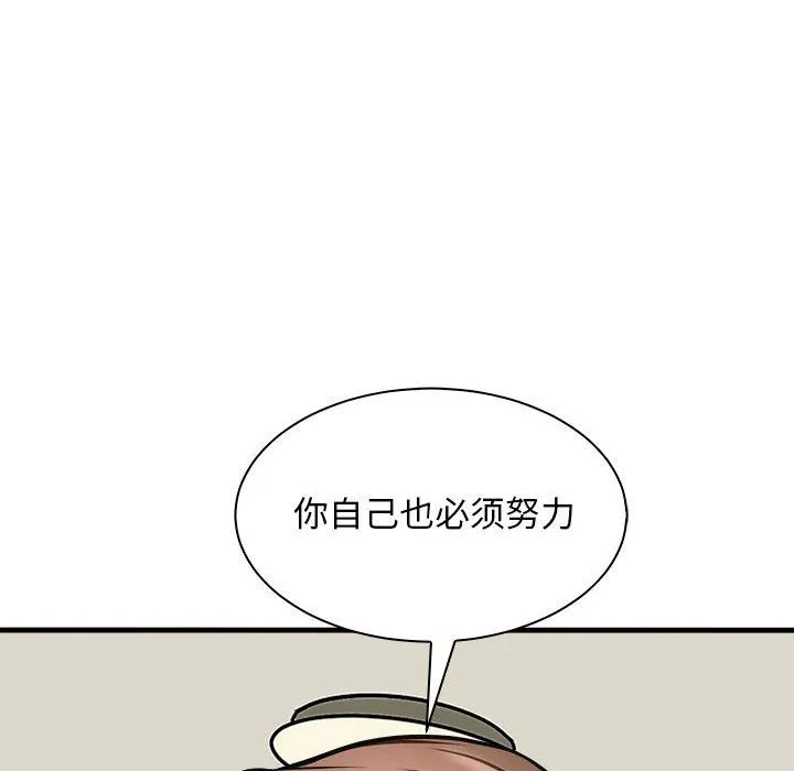 母女-第12話 - 图片 80