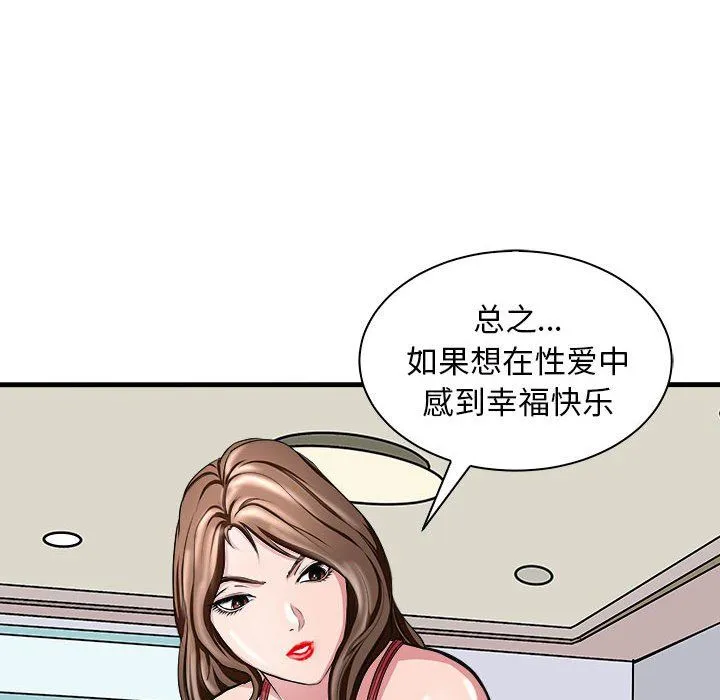 母女-第12話 - 图片 78