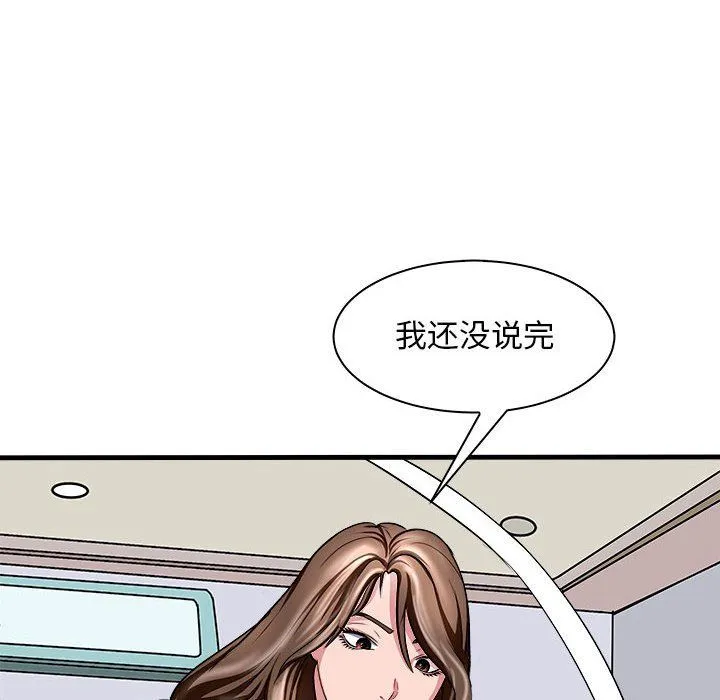 母女-第12話 - 图片 87