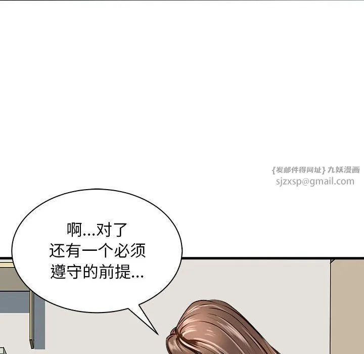 母女-第12話 - 图片 89