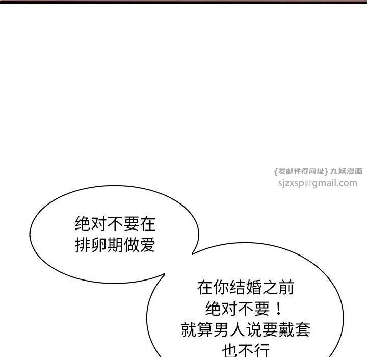 母女第12話