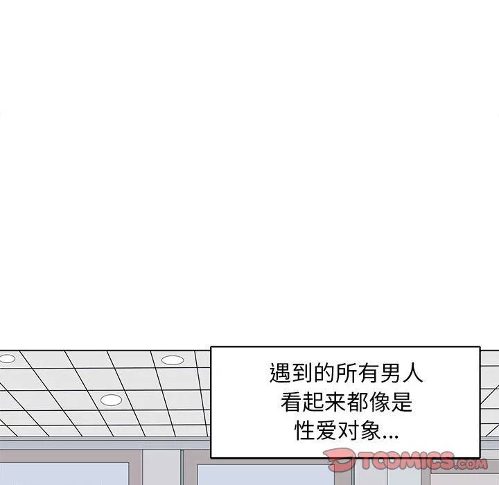 母女-第12話 - 图片 108