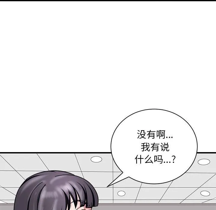 母女-第12話 - 图片 129