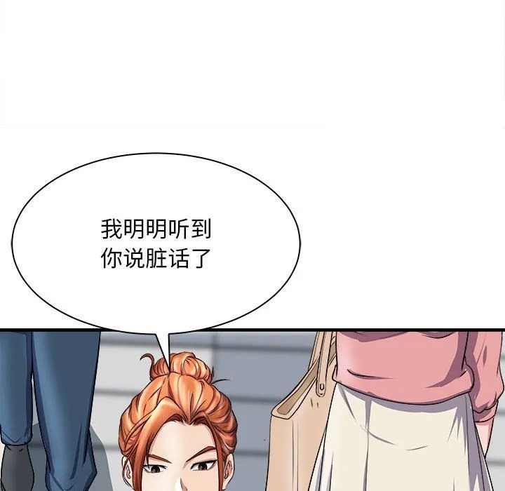 母女第12話