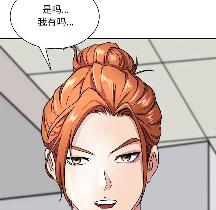 母女-第12話 - 图片 154
