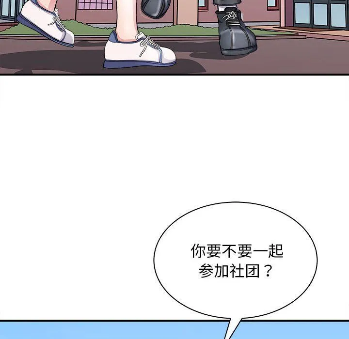 母女-第12話 - 图片 170