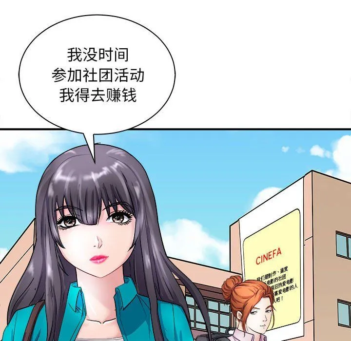 母女-第12話 - 图片 174