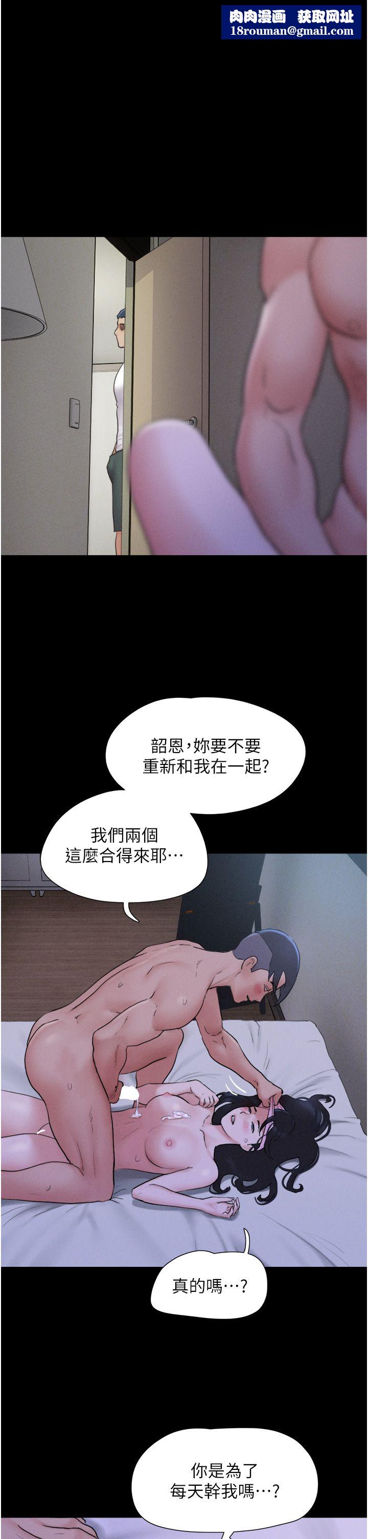 韶恩第16話-我還是最喜歡跟你做!