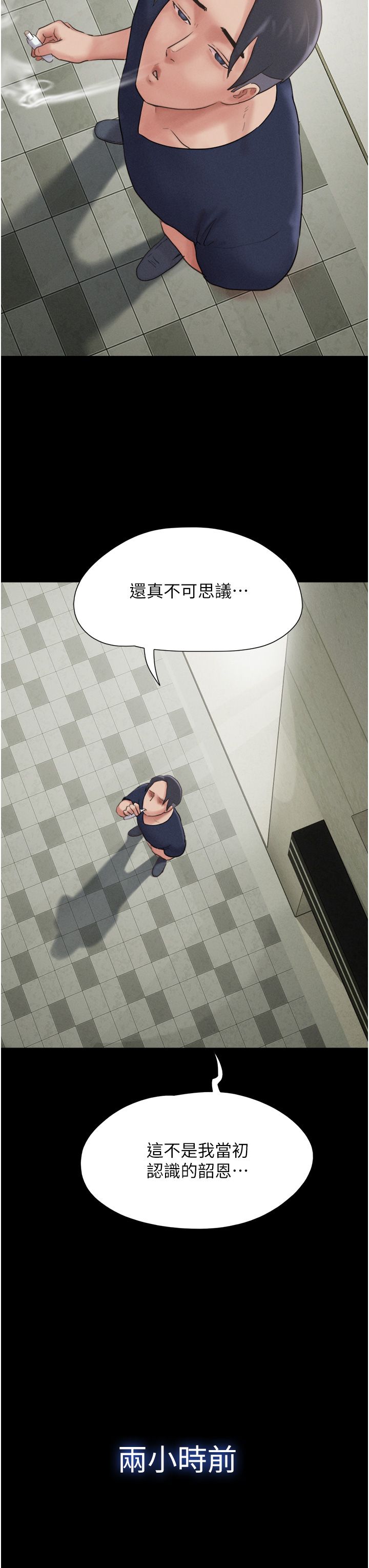 韶恩第16話-我還是最喜歡跟你做!