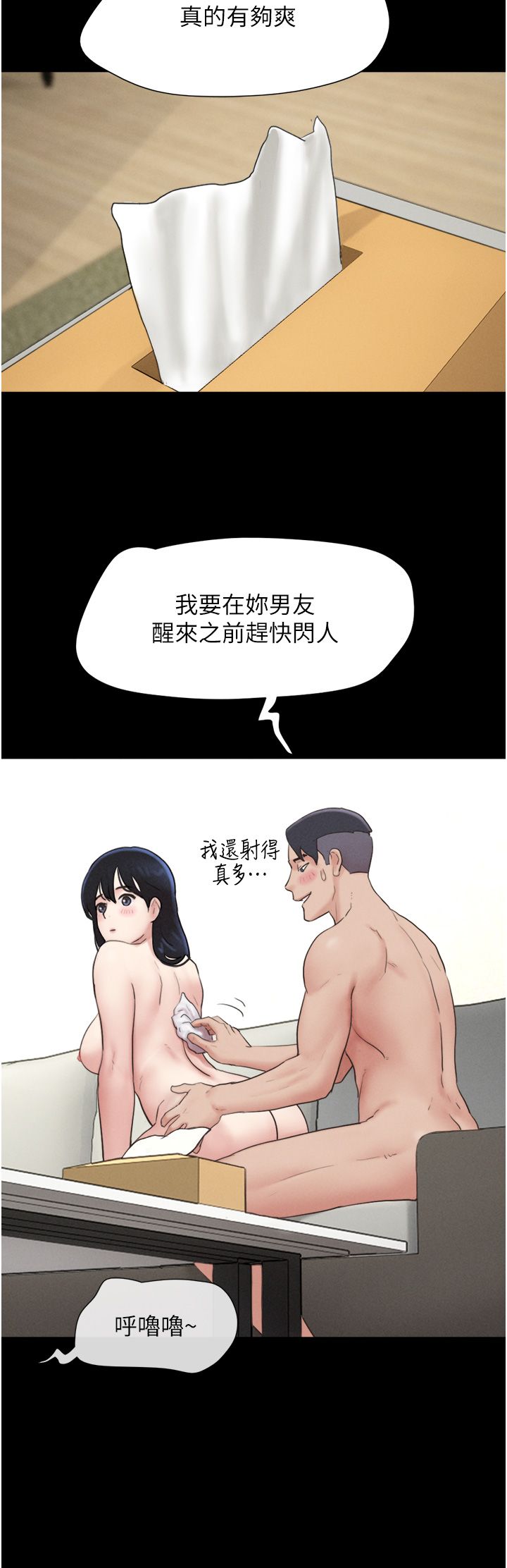 韶恩第16話-我還是最喜歡跟你做!